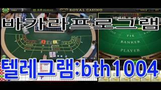 바카라,바카라프로그램,www.jaltac.com,바카라잘하는법,바라카이기는법,바카라기술,
