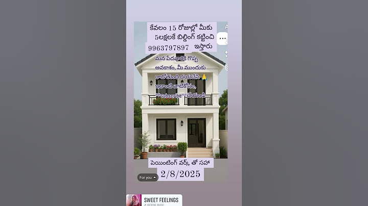 మన పేద వారికోసం#గొప్ప అవకాశం#రాబోతుంది#దయచేసి#ఇలాంటి వాటికోసంsubscribe#home#housedesign