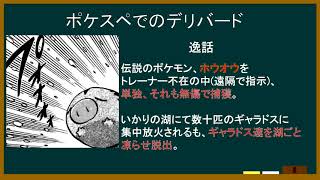 【ポケモン解説】よくわかる「はりきりサンタ」講座 Part2