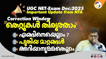 UGC NET Exam Dec: 2025 Correction Window Date |Edit Application Form Details Now |📢NTA Latest Update