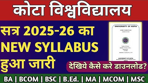 Kota University New Syllabus 2025-26 जारी | Uok Syllabus 2026 | Semester Exam pattern | UG | PG