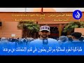 طلبة كلية العلوم السملالية بمراكش يحتجون على تقديم الامتحانات عن موعدها طلبة كلية العلوم السملالية بمراكش يحتجون على تقديم الامتحانات عن موعدها
