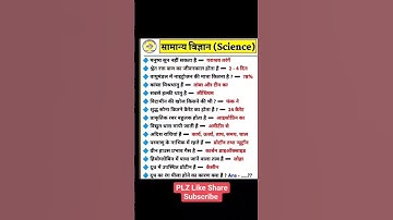ssc chsl 2023 gk gs important question ssc chsl सामान्य विज्ञान #ssc#upp #uppolice #gkgs #mts #crpf