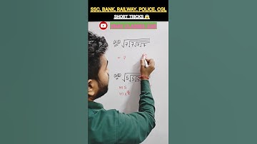 square root #maths #squaretrick #squareroot #reasoning #shorts #trending #viral