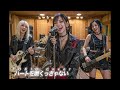 ハートを磨くっきゃない TOKIO cover | 飛べ!イサミ OPテーマをオルタナ系女子バンドがカバーしてみた