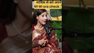 मचस स कर अपन घर क Negativity क Check . Credit Bhawna Upadhayay