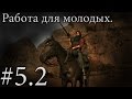 Battlefield 1. Ничто не предначертано. Работа для молодых.