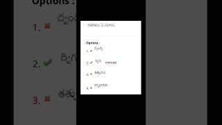 TGTET/DSC TELUGU PREVIOUS QUESTIONS