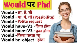 Would पर करे PhD | Use Of Would in English Grammar | Modal Verbs | English Grammar Series Beginners