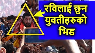 Rabi lamichhne craze in Nepal || Sidha Kura Janata sanga || Rabi lamichhane