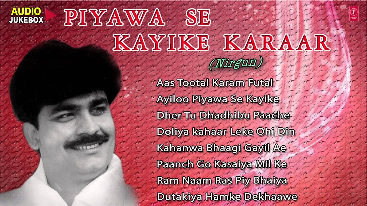 PIYAWA SE KAYIKE KARAAR - NIRGUN Audio Songs Bhojpuri 
