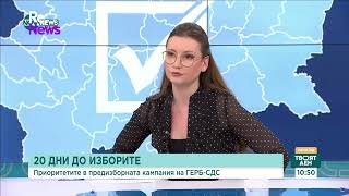 Георгиев: Някои от опонентите ни използват неприятни послания в предизборната си кампания