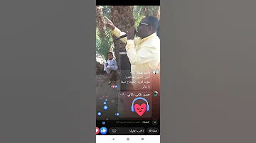 جزء من رمية الكفره للاستاذ ود البكرى 