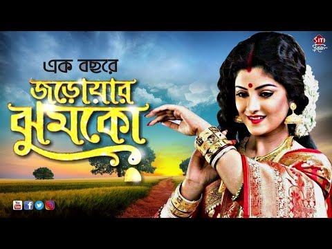 Jarowar Jhumko | One Year Celebration | Zee Bangla
