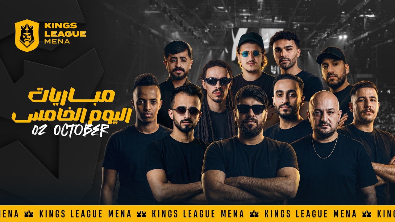 كينقزليق مينا 🏆 – الجولة الخامسة | مباشر