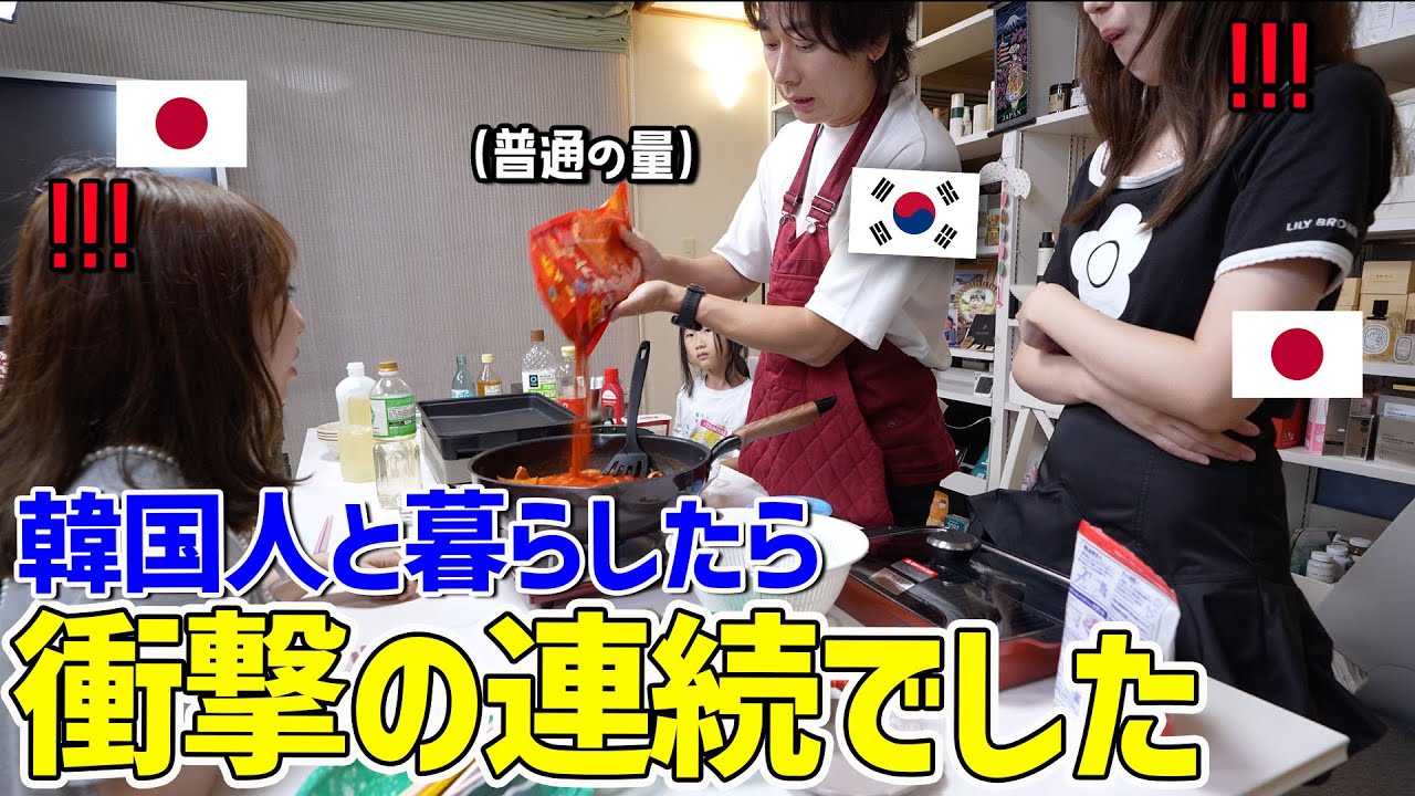 When a Japanese and a Korean person live together, it's so
