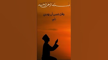 محمد صديق المنشاوي | واذكر ربك إذا نسيت وقل عسى أن يهدين ربي لأقرب من هذا رشدا | تلاوات