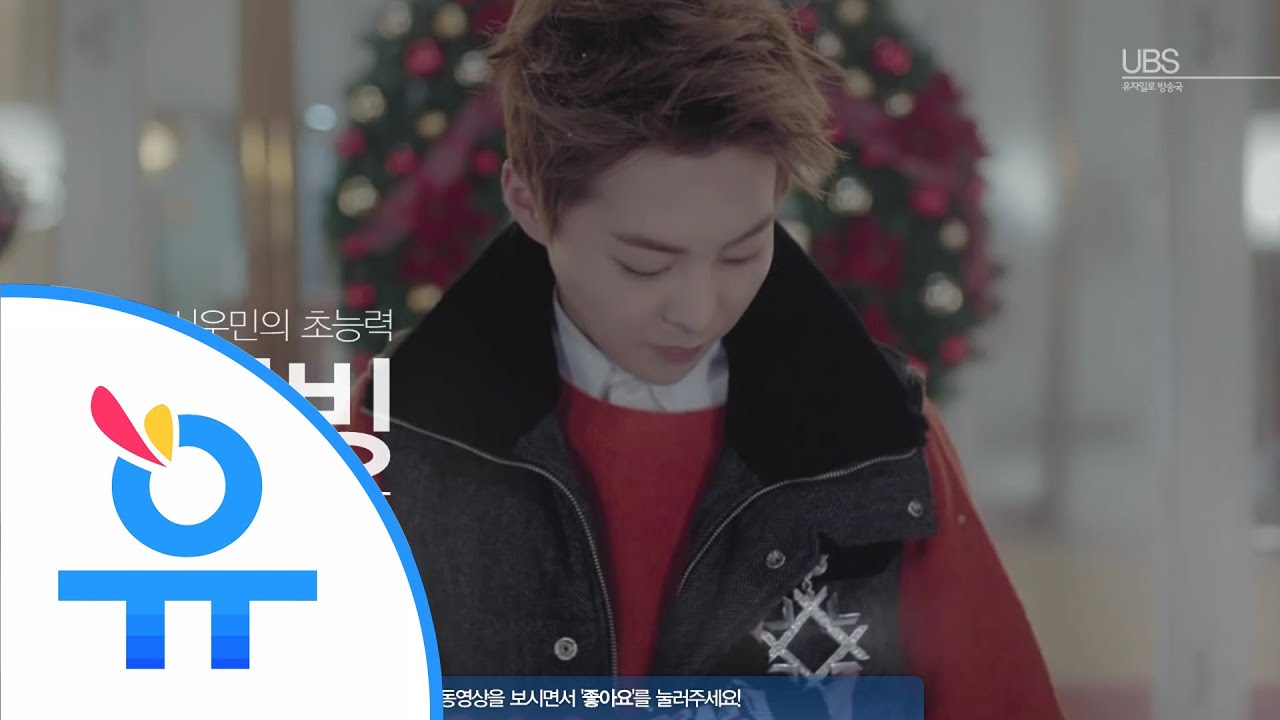 [유자일로 엑소 탐구생활] 15화 민석 중독(OVERDOSE)