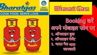 Bharatgas Android App for Smartphone| Online Booking Bharatgas How to Activate Bharat Gas Mobile App screenshot 5