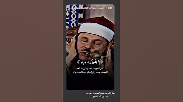 #الشيخ #القارئ #محمود_على_البنا #تلاوة_خاشعة #راحة_نفسية #اكسبلور #حالات_واتس