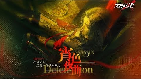 Path to Nowhere OST. BGM from Event Supper Nocturne[Parallel lines]