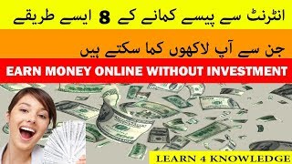 8 best method to earn money from internet | without investment online