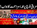 Middle east news  israels attack on iran  pakistan is one of the wartorn countries