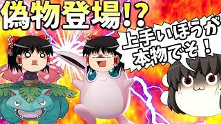 【ポケモンユナイト】注意：このチャンネルの偽物(っぽいの)がたくさん出ているようです【ゆっくり実況】