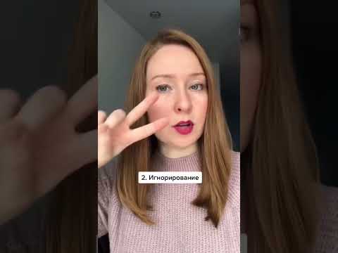 Как проявляется психологическое давление
