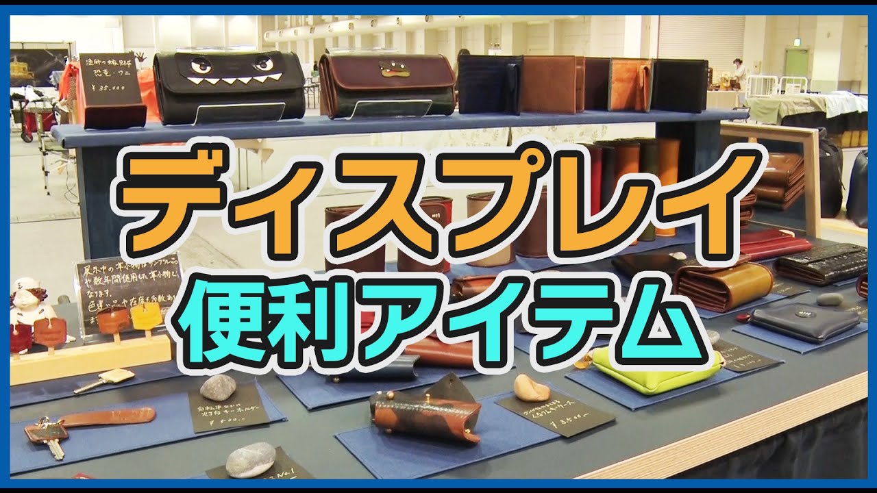 100均グッズでできる出店ディスプレイ｜ハンドメイド - YouTube