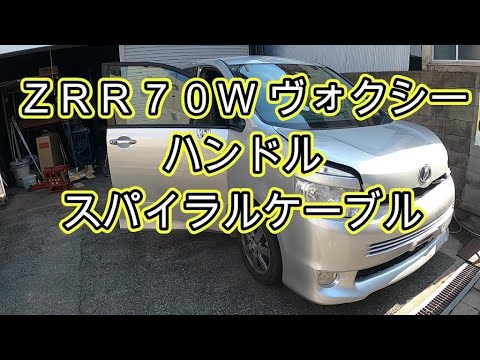 😄 ZRR70W Voxy Handle Spiral Cable Parts Sales Video Removal