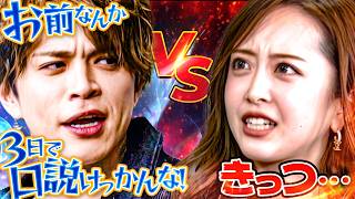 【バトル】ドS山本裕典はみりちゃむ罵倒キャバクラでキレずに接客を受けられるか！？ screenshot 5