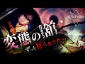 【衝撃映像】ずっと見られていた…※異常者カメラに映ります※