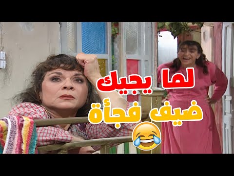 لما يجيك ضيف على غفلة مختارات من مسلسل عيلة سبع نجوم