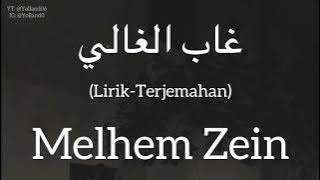 غاب الغالي (Ghab El Ghali) - Melhim Zain (ملحم زين) | كلمات (Lirik-Terjemahan)