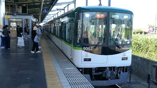 京阪9000系9002F 急行 出町柳行き 京阪本線 樟葉駅