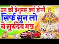 रविवार व्रत कथा || सूर्यदेव कथा || Suryadev Vrat Katha || Rakesh Kala || Suryadev Vandana || Chanda