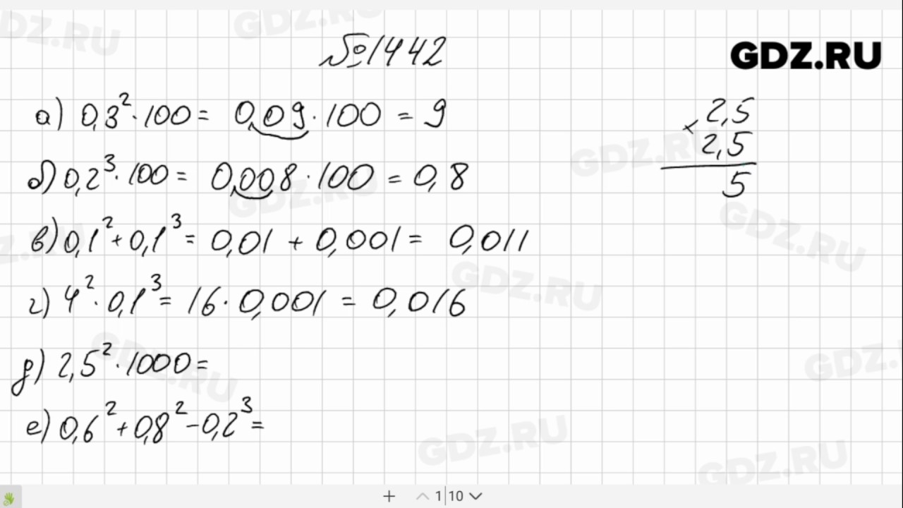 Решите уравнения 5 класс виленкин. Математика 5 класс Виленкин номер 1442. Математика 5 класс Виленкин 1375.
