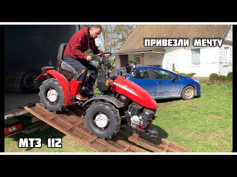 Приехала мечта миллионов МТЗ 112