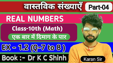 वास्तविक संख्याएँ  || REAL NUMBERS || Class 10th | part -4 || book-Dr. kc sinha @Karanstudycenter
