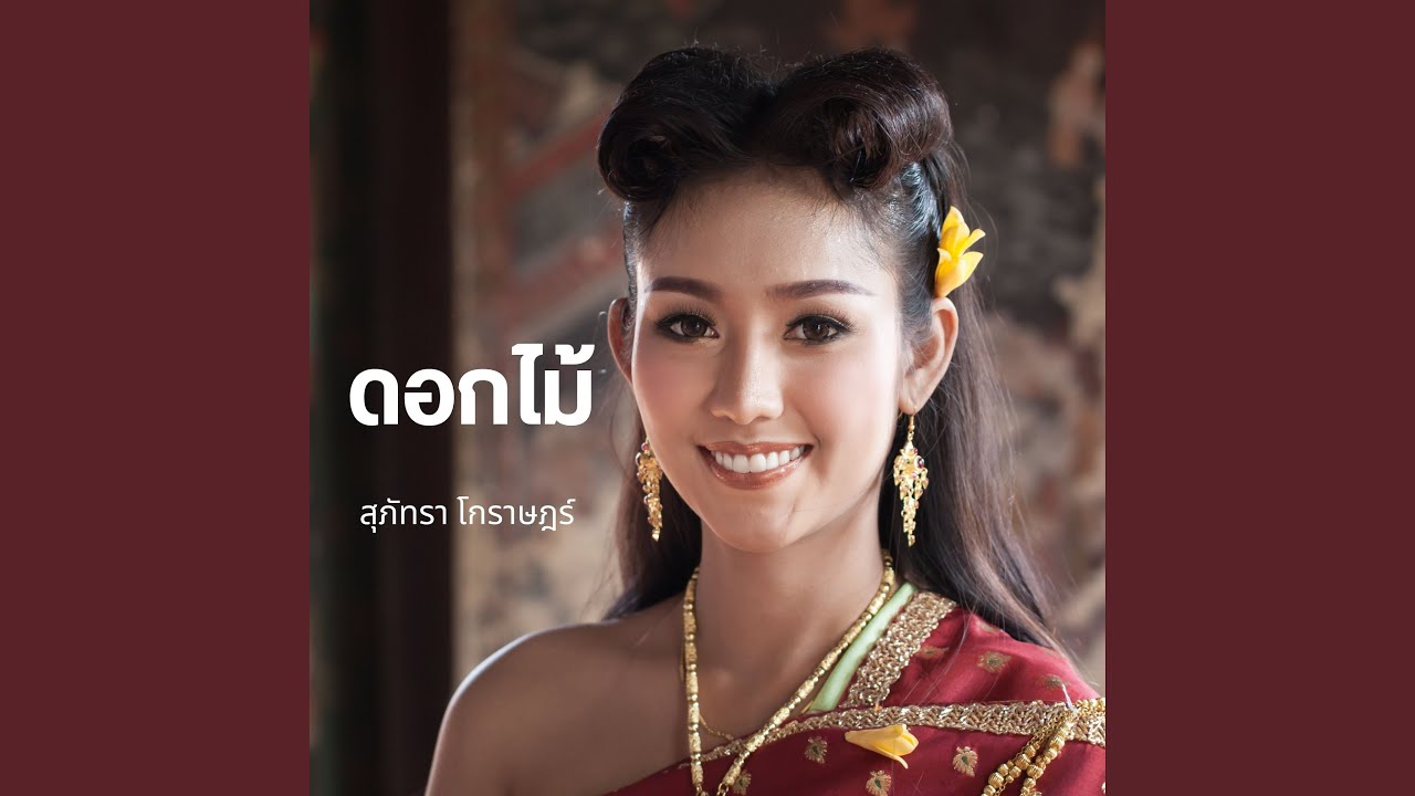 สาส์นรัก