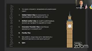 Як залишитися в Британії (UK) після закінчення українських схем? Skilled Worker visa та ін.