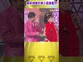 用吊的？賀一航虧陽帆ＯＯ太#細小 想 #變粗？女星：要練重的東西！【#鑽石點唱秀】#shorts #黃色笑話 #陽帆 #賀一航