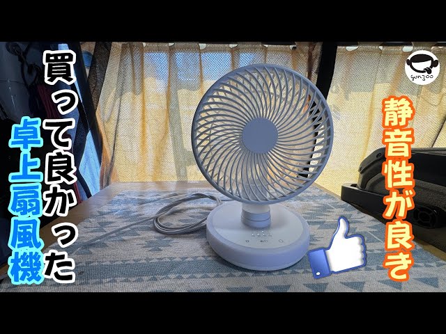 mercury 卓上扇風機 ブラウン 3段階風速　中古 mercury 卓上扇風機 ブラウン 3段階風速 中古 Amazon.co.jp
