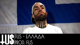 Tus - Ελλάδα