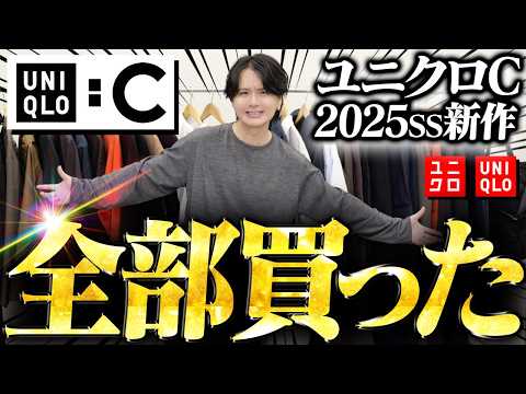 ユニクロC uniqlo c パンツ　3点セット UNIQLO：C（ユニクロシー）2024秋冬レビュー】リラックスVネック