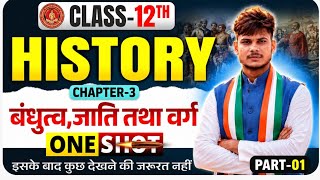 12th History Chapter 3 | Bandhutva Jati Tatha Varg Class 12th History | Kinship Caste and Class |