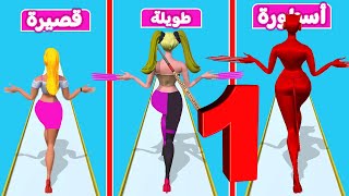 تحدي الأظافر الطويلة والقصيرة 1 | long nails 3d Level 1 ??