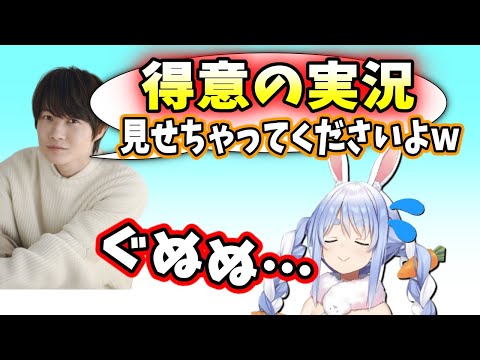 FF14ラジオ内にて神木隆之介にイジられる兎田ぺこら【ホロライブ切り抜き/兎田ぺこら】