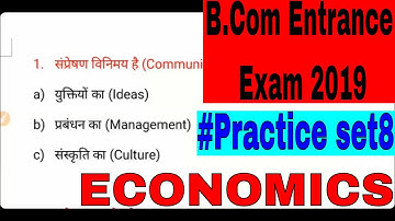 B.Com Entrance Questions || B.Com Entrance Exam Preparation || My Commerce Info